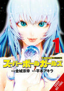 Super Ball Girls, Vol. 1-9798855405804