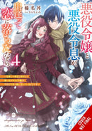 If the Villainess and Villain Met and Fell in Love, Vol. 4 (light novel)-9798855406528