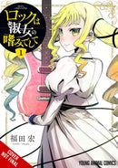 Rock Is a Lady''s Modesty, Vol. 1