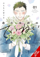Suzuki-kun's Mindful Life, Vol. 1-9798855408133