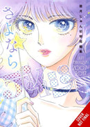 Farewell, Daisy: Jun Mayuzuki Short Story Collection-9798855408270