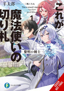 This Is the Wizard's Secret Weapon, Vol. 1 (light novel)-9798855408690