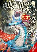 So I'm a Spider, So What? Ex, Vol. 1 (light novel)-9798855410532