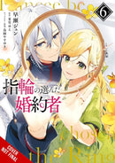 The Fiancee Chosen by the Ring, Vol. 6-9798855411089