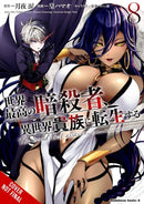 The World''s Finest Assassin Gets Reincarnated in Another World as an Aristocrat, Vol. 8 (manga)