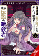 Hazure Skill: The Guild Member with a Worthless Skill Is Actually a Legendary Assassin, Vol. 7 (manga)-9798855412574