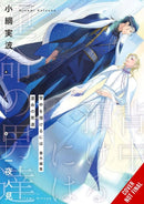 You Can Have My Back, Vol. 4 (light novel)