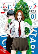 Futari Switch, Vol. 1-9798855413236