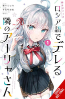 Alya Sometimes Hides Her Feelings in Russian, Vol. 1 (manga)-9798855413793