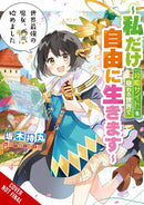 The World''s Strongest Witch, Vol. 1 (light novel)