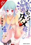Excellent Property, Rejects for Residents, Vol. 4-9798855414530