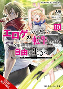 Magical Explorer, Vol. 10 (light novel) : Reborn as a Side Character in a Fantasy Dating Sim-9798855414554