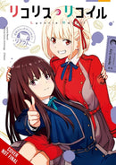 Lycoris Recoil Official Comic Anthology: React-9798855414905
