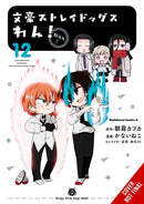 Bungo Stray Dogs: Wan!, Vol. 12-9798855415308