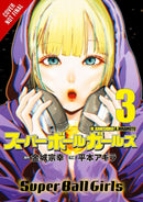 Super Ball Girls, Vol. 3-9798855415834