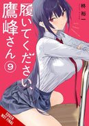 Please Put Them On, Takamine-san, Vol. 9-9798855416039