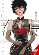 Kowloon Generic Romance, Vol. 10-9798855418729
