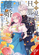 To Sir, Without Love: I'm Divorcing You, Vol. 2 (manga)