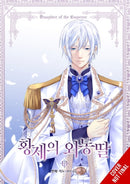 Daughter of the Emperor, Vol. 13