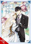 Why Raeliana Ended Up at the Duke's Mansion, Vol. 9-9798855419917
