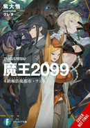 Demon Lord 2099, Vol. 4 (light novel)-9798855420715