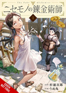 The Fake Alchemist, Vol. 1-9798855421026