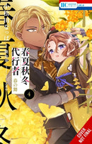 Agents of the Four Seasons: Dance of Spring, Vol. 4