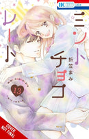 Mint Chocolate, Vol. 13-9798855424850
