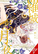 Love at the City's Edge on a Moonlit Night, Vol. 1