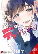 My Girlfriend Is a Colossal Cutie, Vol. 1