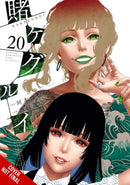 Kakegurui - Compulsive Gambler -, Vol. 20