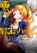 World's End Harem Vol. 17 - After World-9798888434222