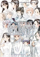 To Your Eternity 23