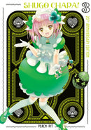 Shugo Chara! 20th Anniversary Edition 3