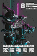 The Ghost in the Shell: The Human Algorithm 8-9798888777329