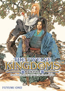 The Twelve Kingdoms Book 4 - Sea God in the East, Vast Sea in the West (Novel)-9798893737813