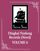 Dinghai Fusheng Records (Novel) Vol. 6