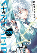 Servamp Vol. 23-9798895615812