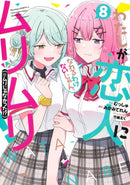 There's No Freaking Way I'll be Your Lover! Unless... (Manga) Vol. 8-9798895617298