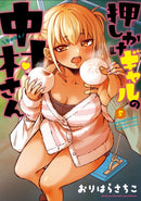Nakamura-san, the Uninvited Gyaru Vol. 5-9798895617748