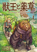 The Beast King: Master of Medicines Vol. 1-9798895618363