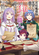 I Quit My Apprenticeship as a Royal Court Wizard to Become a Magic Item Craftswoman (Manga) Vol. 5-9798895619346