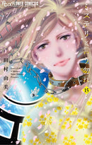 Don''t Call it Mystery (Omnibus) Vol. 15-16