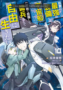 Reborn as a Space Mercenary: I Woke Up Piloting the Strongest Starship! (Manga) Vol. 10-9798897653577