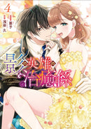 Healer for the Shadow Hero (Manga) Vol. 4-9798897653911