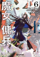 Witch and Mercenary (Light Novel) Vol. 6: Part 1-9798897654024