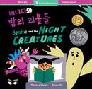 Benita and the Night Creatures (Bilingual Korean & English)
