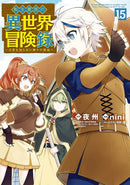 Chronicles of an Aristocrat Reborn in Another World (Manga) Vol. 15