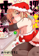 Nakamura-san, the Uninvited Gyaru Vol. 7