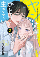Yang Can''t Live Alone 02